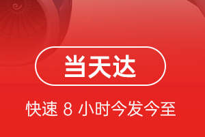 宁波栎社航空物流航空货运公司【机场
