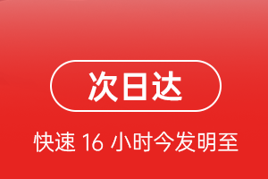 宁波栎社航空物流航空货运 航空货运
