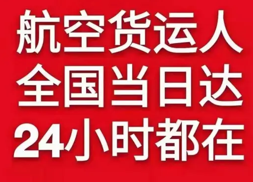宁波栎社航空物流货物、航空货运:物流行业各岗位招聘